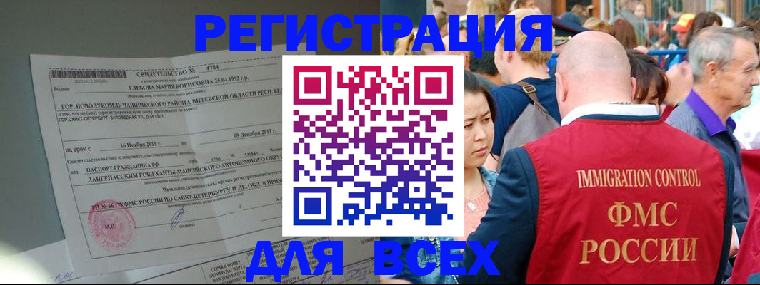 прописка для военкомата в Грязовце
