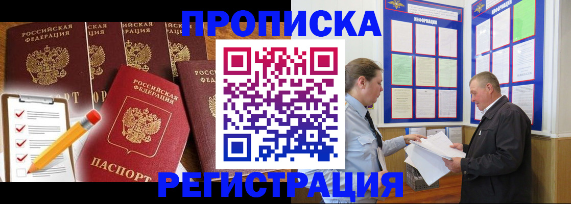 где прописаться в Грязовце