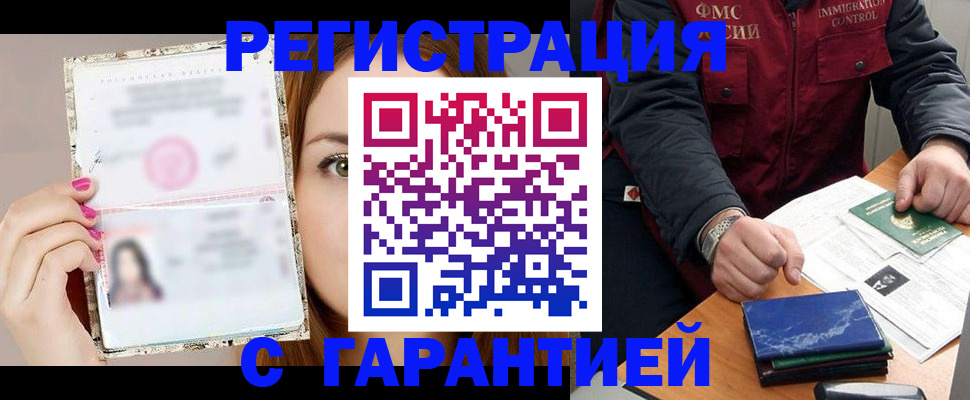 временная регистрация в квартире в Грязовце