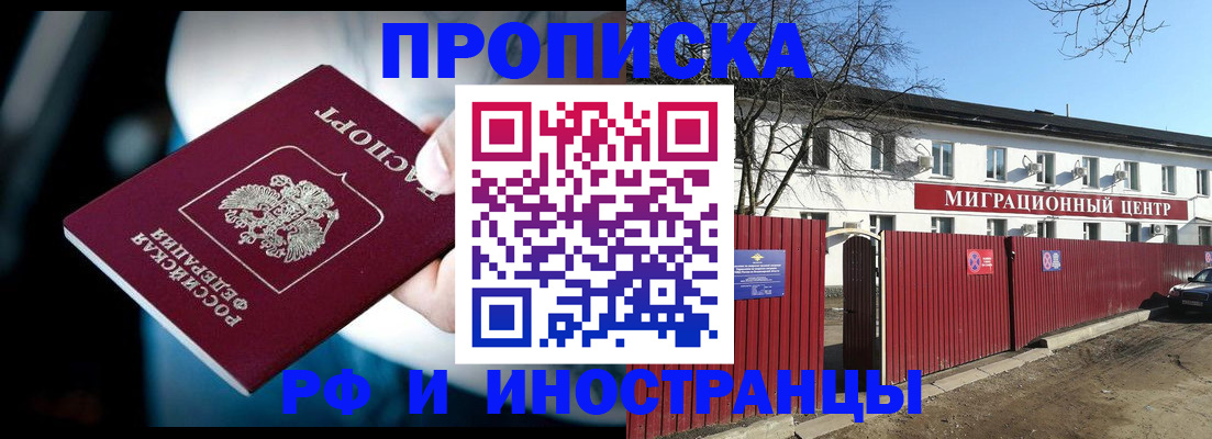 прописка гарантия в Грязовце