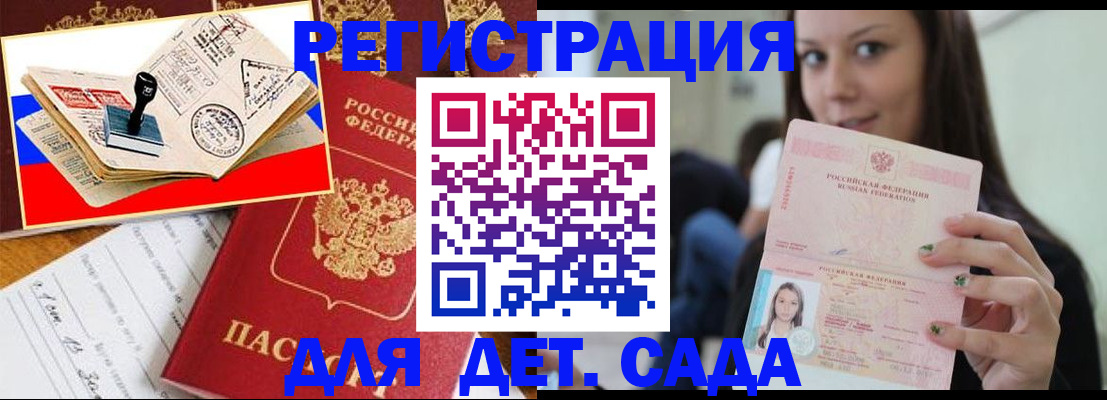 временная регистрация для всех в Грязовце